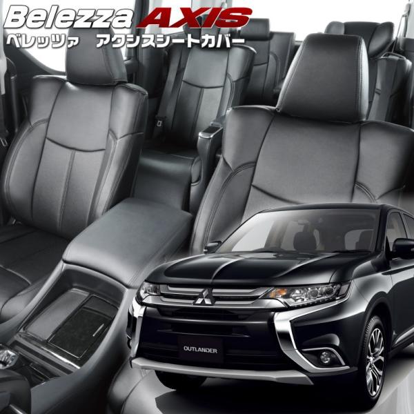 アウトランダー [GF7W / GF8W][H30/9-R1/8]品番MI773・ベレッツァ 　アク...