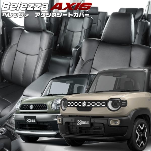 クロスビー [MN71S / MND1S][H29/12-]品番S683・ベレッツァ 　アクシスシー...