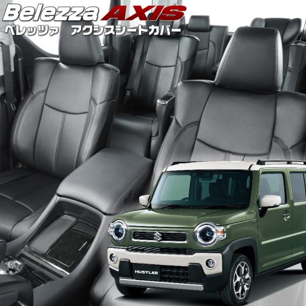 ハスラー[MR52S/MR92S][R2/2-R6/5]品番S688・ベレッツァ 　アクシスシートカ...