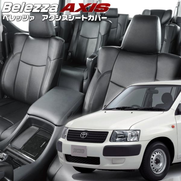 サクシード[NCP51V/NCP55V/NLP51V][H14/7-H26/8]品番T053・ベレッ...