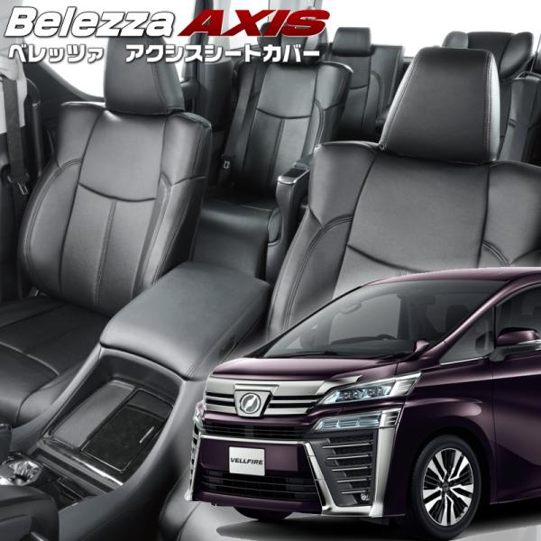 ヴェルファイア[AGH30W/AGH35W/GGH30W/GGH35W][H30/1-R3/5]品番...