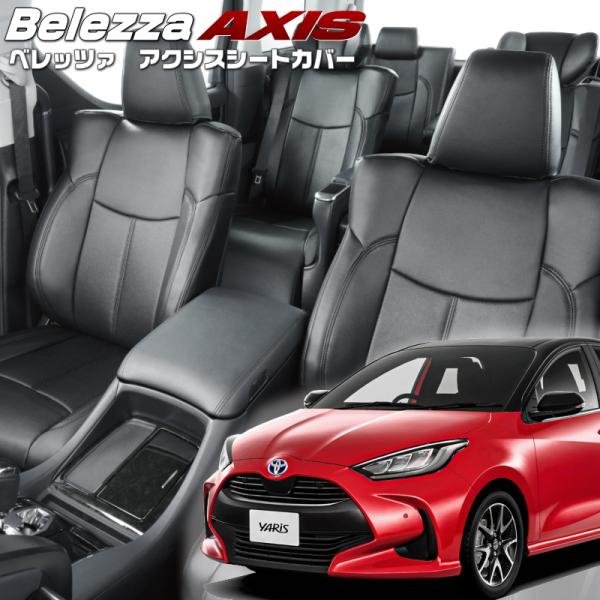 ヤリス[KSP210/MXPA10/MXPA15][R2/2-R8/2]品番T2011・ベレッツァ ...