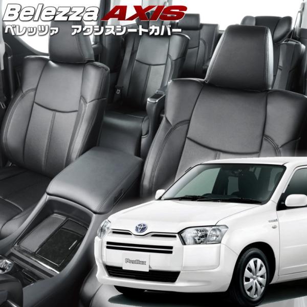 プロボックスハイブリッド[NHP160V][H30/11-R7/11]品番T2054・ベレッツァ 　...