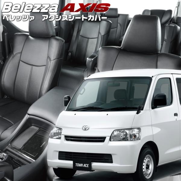 タウンエースバン[S402M / S412M]・[H20/2-R2/8]品番T2060・ベレッツァ ...