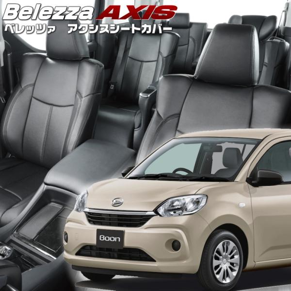 ブーン[M700S / M710S][H28/4-R5/10]品番T289・ベレッツァ 　アクシスシ...