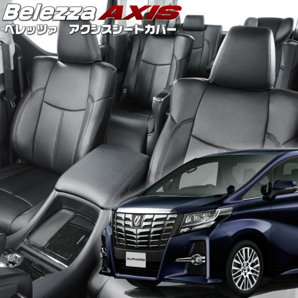 アルファード[AGH30W/AGH35W/GGH30W/GGH35W][H27/2-H29/12]品...