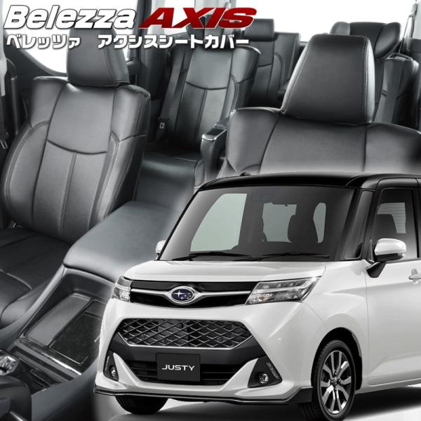 ジャスティ[M900F / M910F][H28/11-R2/8]品番T396・ベレッツァ 　アクシ...