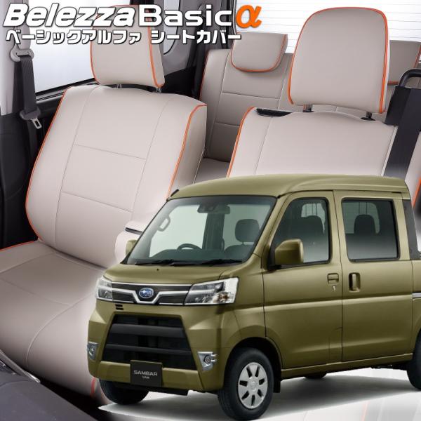 サンバーバンオープンデッキ[S321Q/S331Q][H27/12-R3/12]品番D7007・ベー...