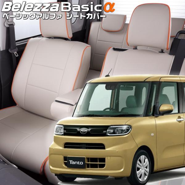 タント [LA650S / LA660S][R4/10-]品番D7023・ベレッツァ 　ベーシックア...