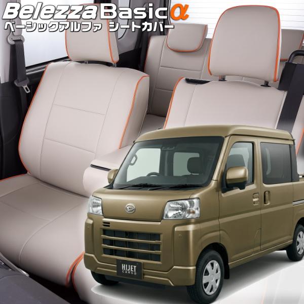 ハイゼットカーゴ デッキバン[S700W/S710W][R4/1-]品番D7025・ベレッツァ ベー...