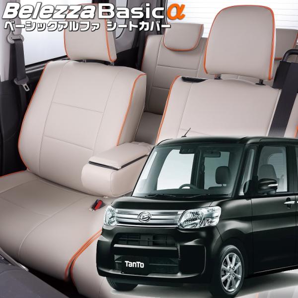 タント [LA600S / LA610S][H25/10-R1/6]品番D738・ベレッツァ 　ベー...