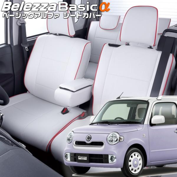 ミラココア[L675S / L685S][H26/9-]品番D764・ベレッツァ 　ベーシックアルフ...
