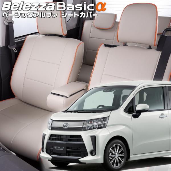 ステラカスタム[LA150F / LA160F][H29/8-R5/6]品番D796・ベレッツァ 　...