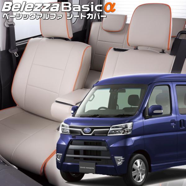 ディアスワゴン[S321N / S331N][H29/11-R3/12]品番D853・ベレッツァ 　...