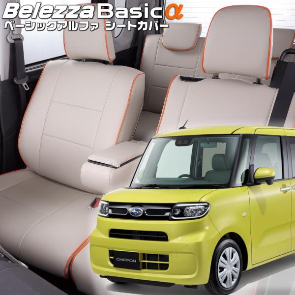 シフォン[LA650F/LA660F][R1/8-R4/9-]品番D855・ベレッツァ 　ベーシック...