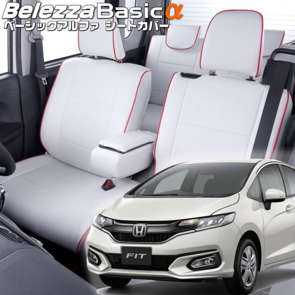 フィット[GK3 / GK4 / GK5 / GK6 ][H25/9-R2/1]品番H115・ベレッ...