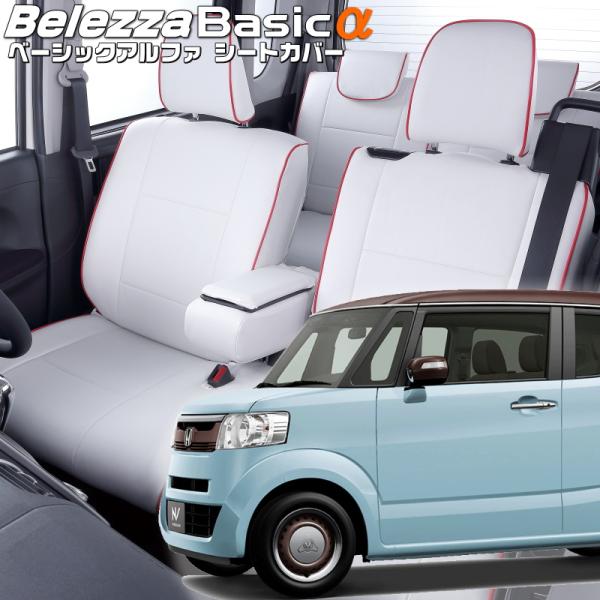 N-BOXスラッシュ[JF1 / JF2][H26/12-R2/2]品番H136・ベレッツァ 　ベー...