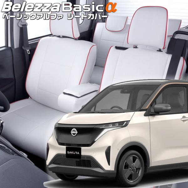 SAKURA・サクラ[B6AW][R4/7-]品番MI844・ベレッツァ 　ベーシックアルファシート...