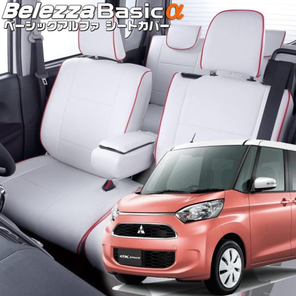 ekスペース [B34A / B35A / B37A / B38A][R2/4-R5/5]品番MI8...