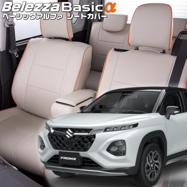 フロンクス [WDB3S/WEB3S][R6/10-]品番S6031・ベレッツァ 　ベーシックアルフ...