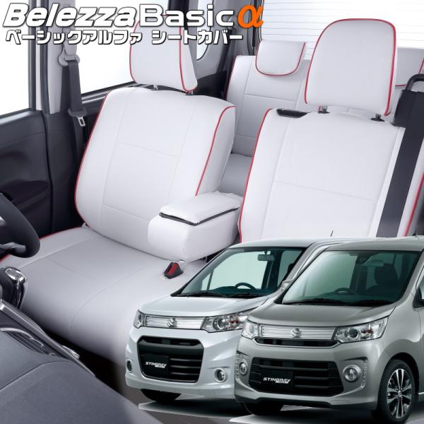 ワゴンRスティングレー[MH34S/MH44S][H24/8-H29/1]品番S609・ベレッツァ ...