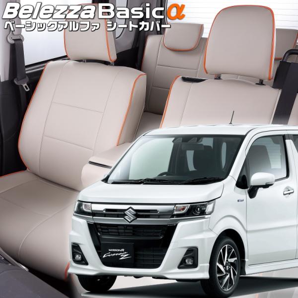 ワゴンRカスタムZ[MH55S / MH95S][R4/9-R7/12]品番S673・ベレッツァ 　...