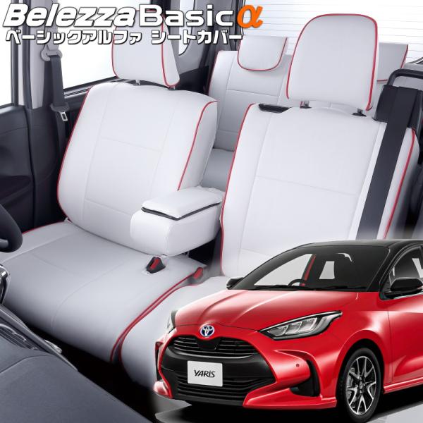 ヤリス[KSP210/MXPA10/MXPA15][R2/2-R8/2]品番T2011・ベレッツァ ...