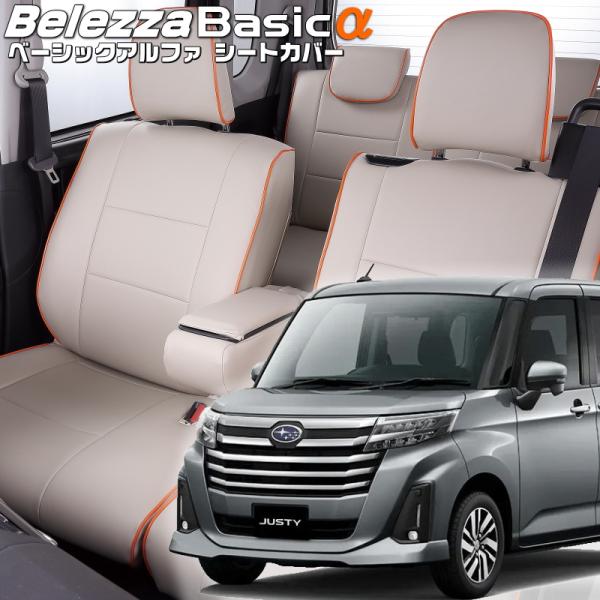 ジャスティ[M900F / M910F][R2/9-]品番T2019・ベレッツァ 　ベーシックアルフ...