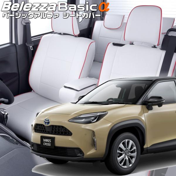 ヤリスクロスハイブリッド[MXPJ10/MXPJ15][R2/8-R8/2]品番T2022・ベレッツ...