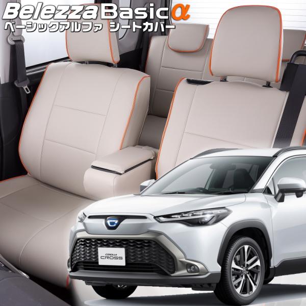 カローラクロスハイブリッド[ZVG11/ZVG13/ZVG15/ZVG16][R3/9-]品番T20...