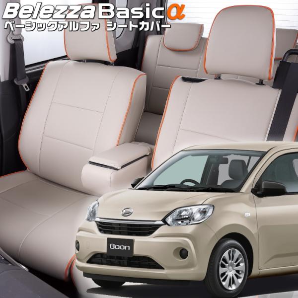 ブーン[M700S / M710S][H28/4-R5/10]品番T289・ベレッツァ 　ベーシック...