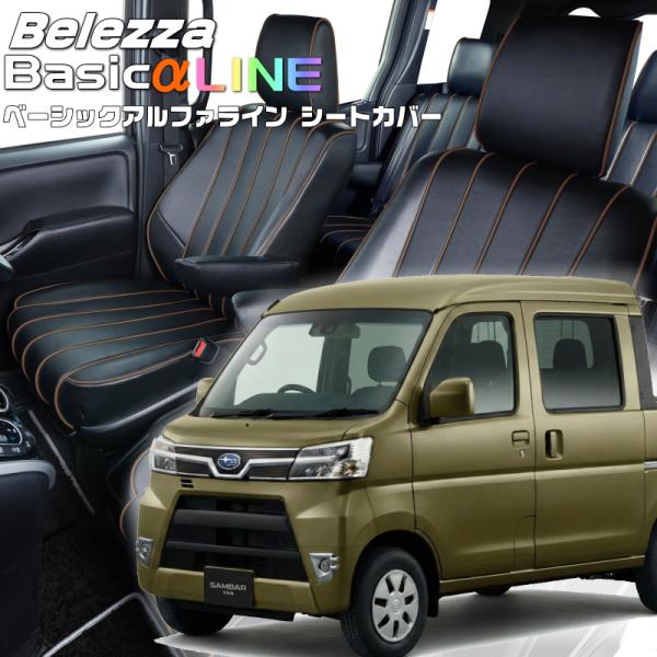 サンバーバンオープンデッキ[S321Q/S331Q][H27/12-R3/12]品番D7007ベーシ...