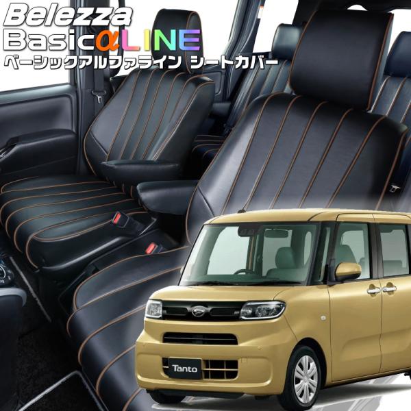タント[LA650S / LA660S][R4/10-]品番D7022・ベレッツァ 　ベーシックアル...