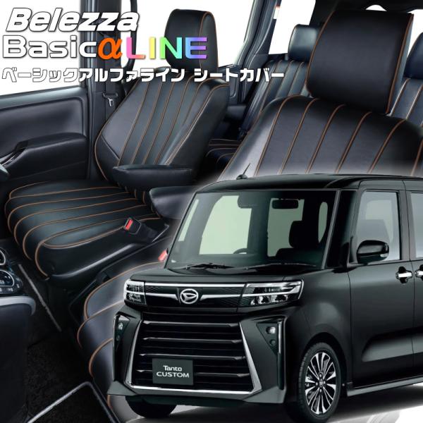 タントカスタム[LA650S / LA660S][R4/10-]品番D7022・ベレッツァ 　ベーシ...