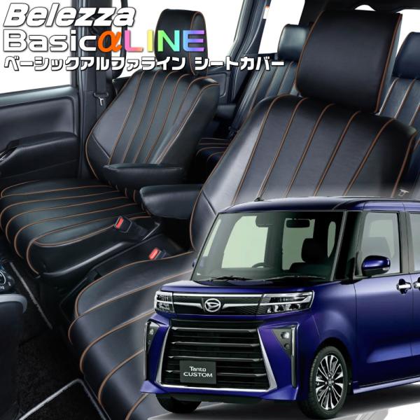 タントカスタム[LA650S / LA660S][R4/10-]品番D7023・ベレッツァ 　ベーシ...