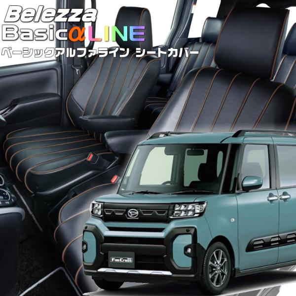 タント ファンクロス[LA650S / LA660S][R4/10-]品番D7023・ベレッツァ 　...