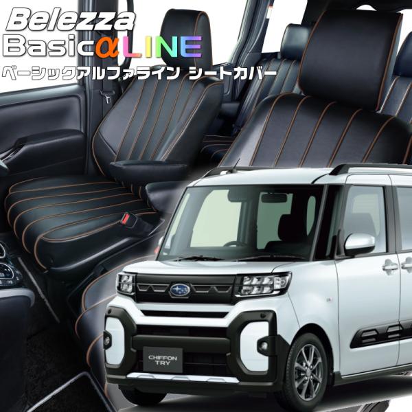 シフォントライ[LA650F/LA660F][R6/10-]品番D7023・ベレッツァ ベーシックア...