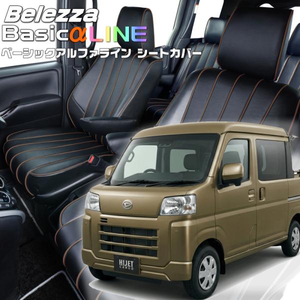 ハイゼットカーゴ デッキバン[S700W/S710W][R4/1-]品番D7025・ベーシックアルフ...