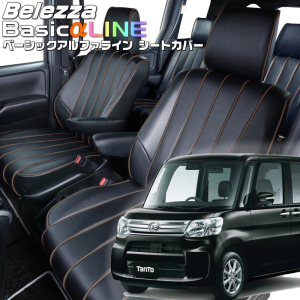 タント [LA600S / LA610S][H25/10-R1/6]品番D738・ベレッツァ 　ベー...