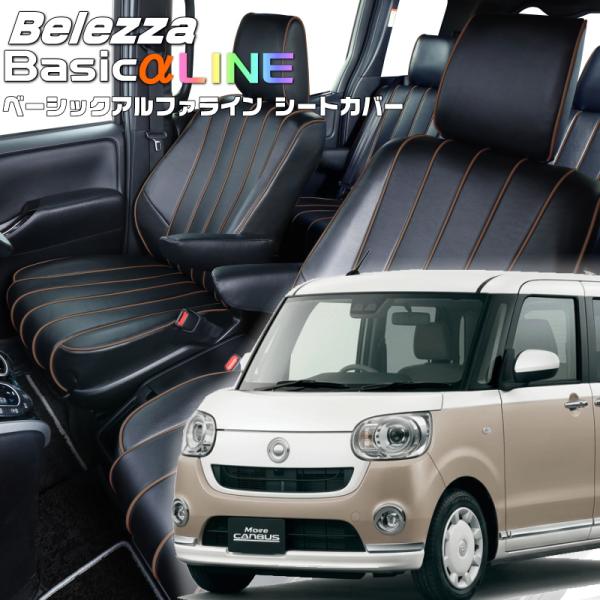 ムーヴキャンバス[LA800S / LA810S][H28/9-R4/6]品番D852・ベレッツァ ...