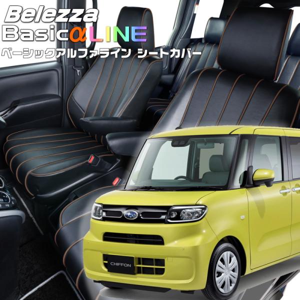 シフォン[LA650F/LA660F][R1/8-R4/9-]品番D855・ベレッツァ ベーシックア...