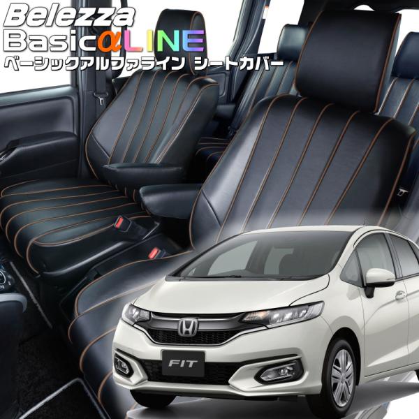 フィット[GK3 / GK4 / GK5 / GK6 ][H25/9-R2/1]品番H115・ベレッ...