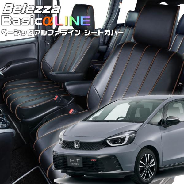 フィットハイブリッド[GR3 / GR4][R4/10-]品番H168・ベレッツァ 　ベーシックアル...