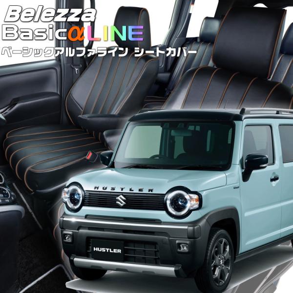 ハスラー[MR52S/MR92S][R6/6-R8/5]品番S6018・ベレッツァ 　ベーシックアル...
