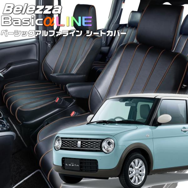 ラパン[HE33S][R1/6-R7/8]品番S6020・ベレッツァ 　ベーシックアルファラインシー...