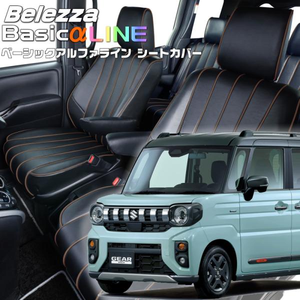 スペーシアギア[MK54S / MK94S] [R6/10-]品番S6024・ベレッツァ 　ベーシッ...