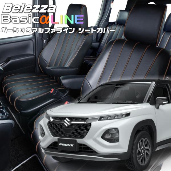 フロンクス [WDB3S/WEB3S][R6/10-]品番S6031・ベレッツァ 　ベーシックアルフ...