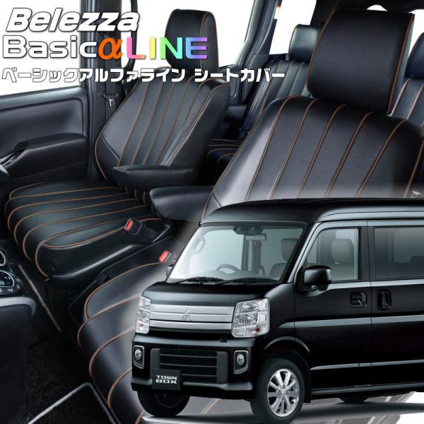 タウンボックス[DS17W][H27/2-R6/2]品番S636・ベレッツァ 　ベーシックアルファラ...