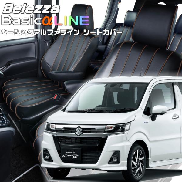 ワゴンRカスタムZ[MH55S / MH95S][R4/9-R7/12]品番S673・ベーシックアル...