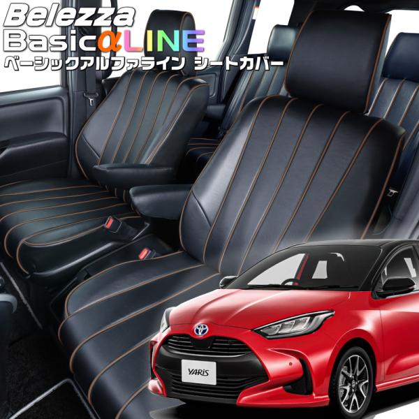 ヤリス[KSP210/MXPA10/MXPA15][R2/2-R8/2]品番T2012・ベレッツァ ...